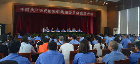 成都milan米兰(中国)体育官方网站集团党委召开换届选举大会