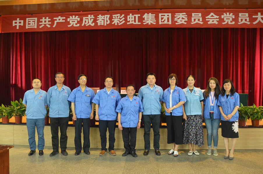 成都milan米兰(中国)体育官方网站集团党委召开换届选举大会