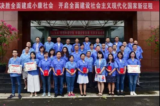 中共成都milan米兰(中国)体育官方网站集团委员会举行庆祝建党97周年总结表彰大会