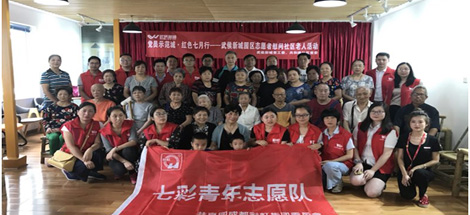 成都milan米兰(中国)体育官方网站集团七彩青年志愿队参加慰问社区老人活动