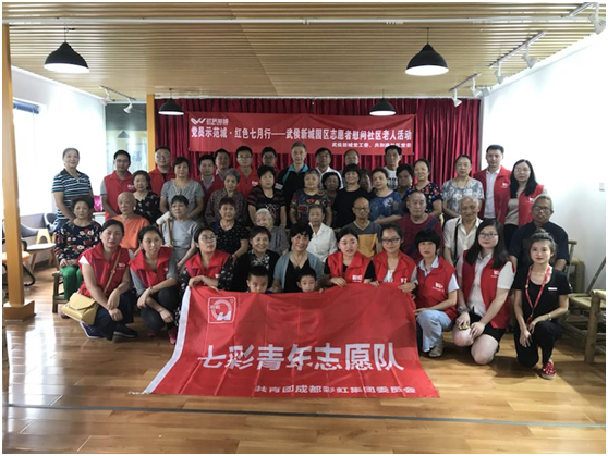 成都milan米兰(中国)体育官方网站集团七彩青年志愿队参加慰问社区老人活动