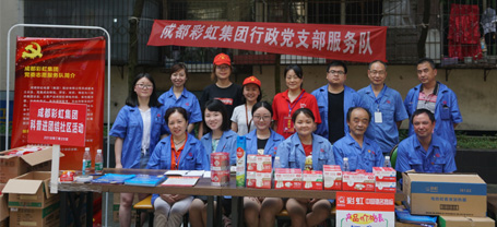 成都milan米兰(中国)体育官方网站集团行政党支部，开展“milan米兰(中国)体育官方网站服务进社区”专题组织活动