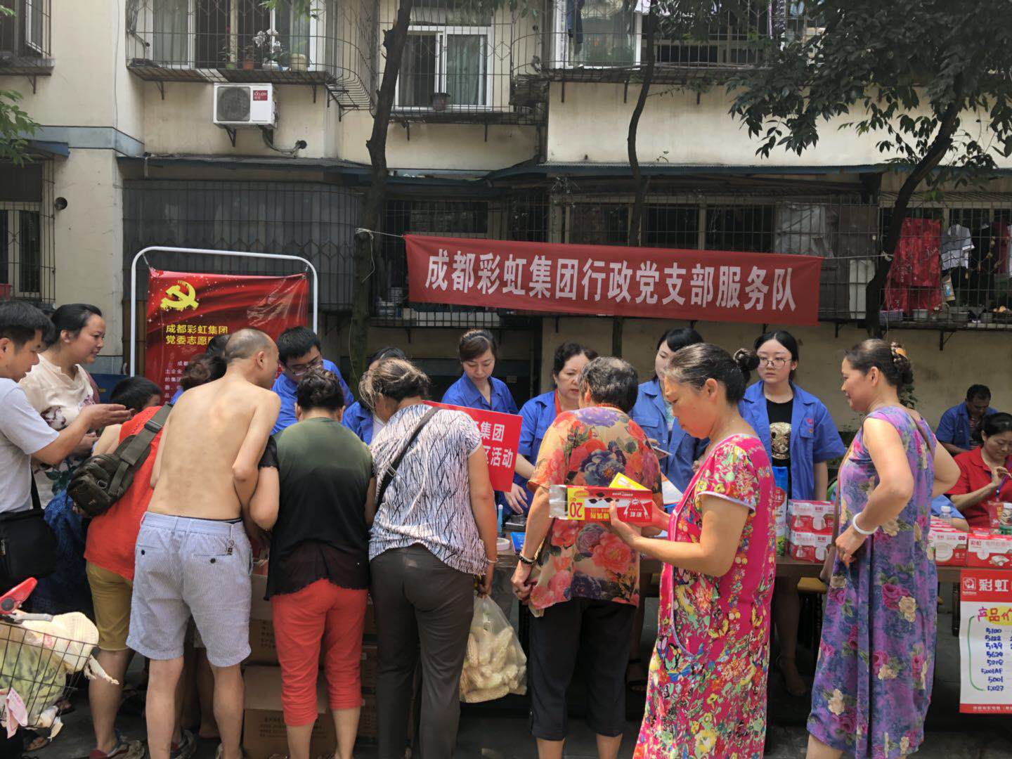成都milan米兰(中国)体育官方网站集团行政党支部，开展“milan米兰(中国)体育官方网站服务进社区”专题组织活动