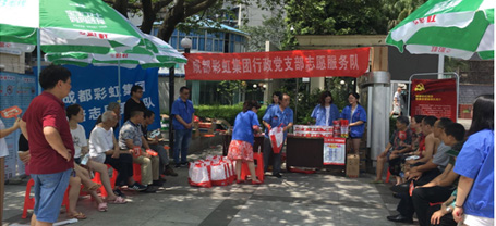 成都milan米兰(中国)体育官方网站集团行政党支部再次开展“milan米兰(中国)体育官方网站服务进社区”专题组织活动