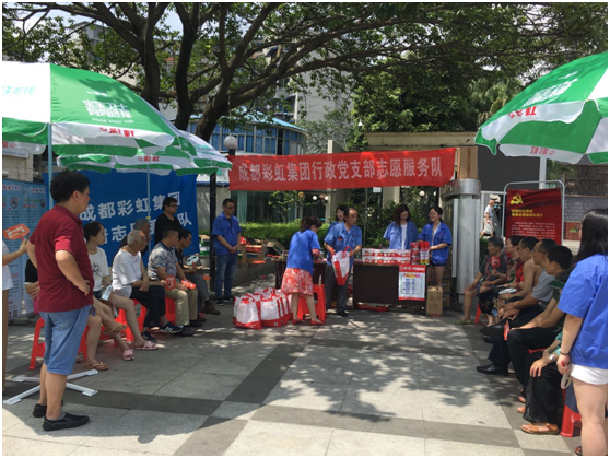 成都milan米兰(中国)体育官方网站集团行政党支部走进长寿社区开展“milan米兰(中国)体育官方网站服务进社区”专题组织活动。