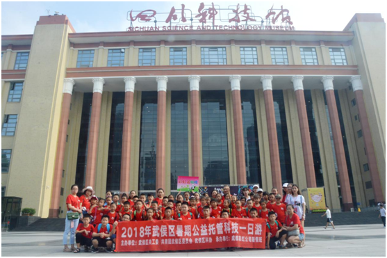 milan米兰(中国)体育官方网站暑假班开展省科技馆一日游活动
