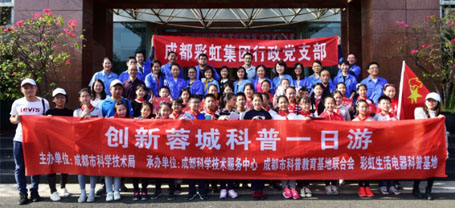 成都milan米兰(中国)体育官方网站集团行政党支部举行共创先进党组织活动启动仪式
