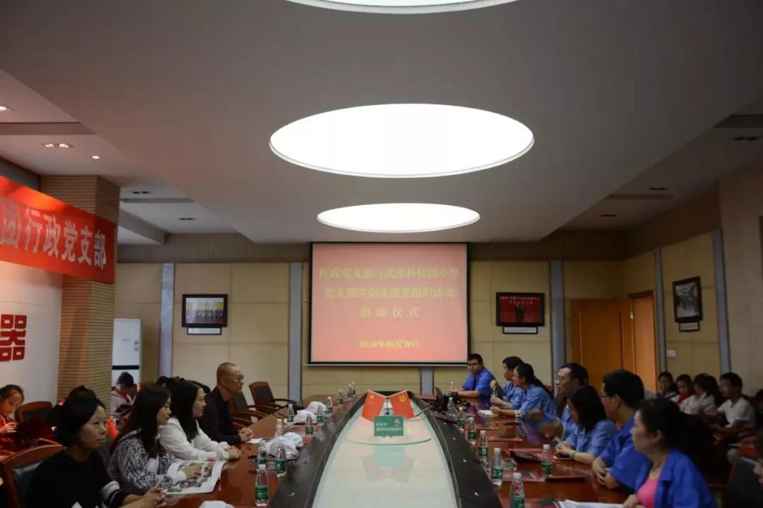 成都milan米兰(中国)体育官方网站集团行政党支部举行共创先进党组织活动启动仪式