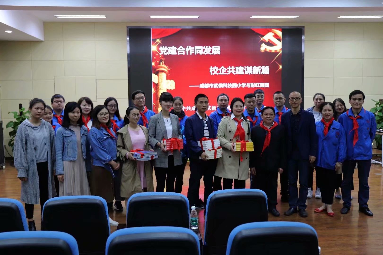成都milan米兰(中国)体育官方网站集团党员、团员代表参加武侯科技园小学少先队建队69周年纪念活动