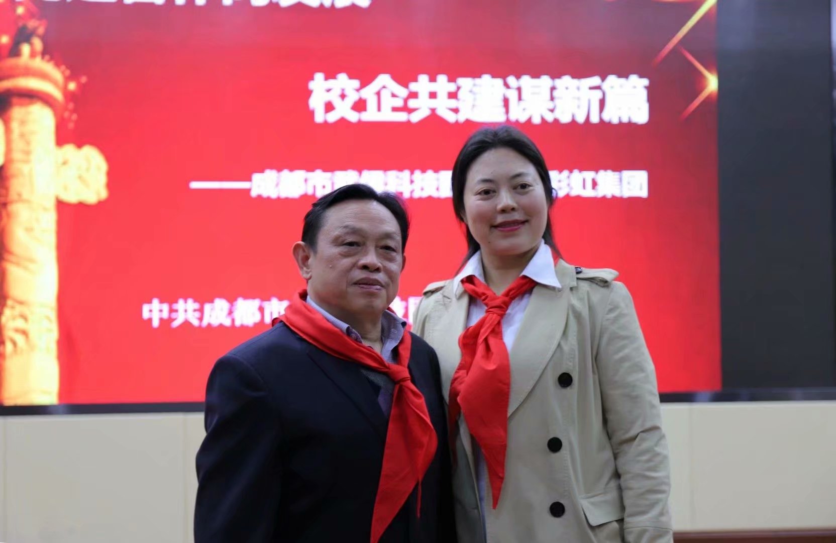 成都milan米兰(中国)体育官方网站集团党委书记刘荣富与科技园小学支部书记、校长熊科琴合影