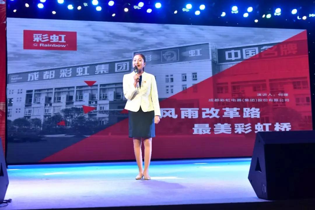 成都milan米兰(中国)体育官方网站集团40年来改革创新发展的历程