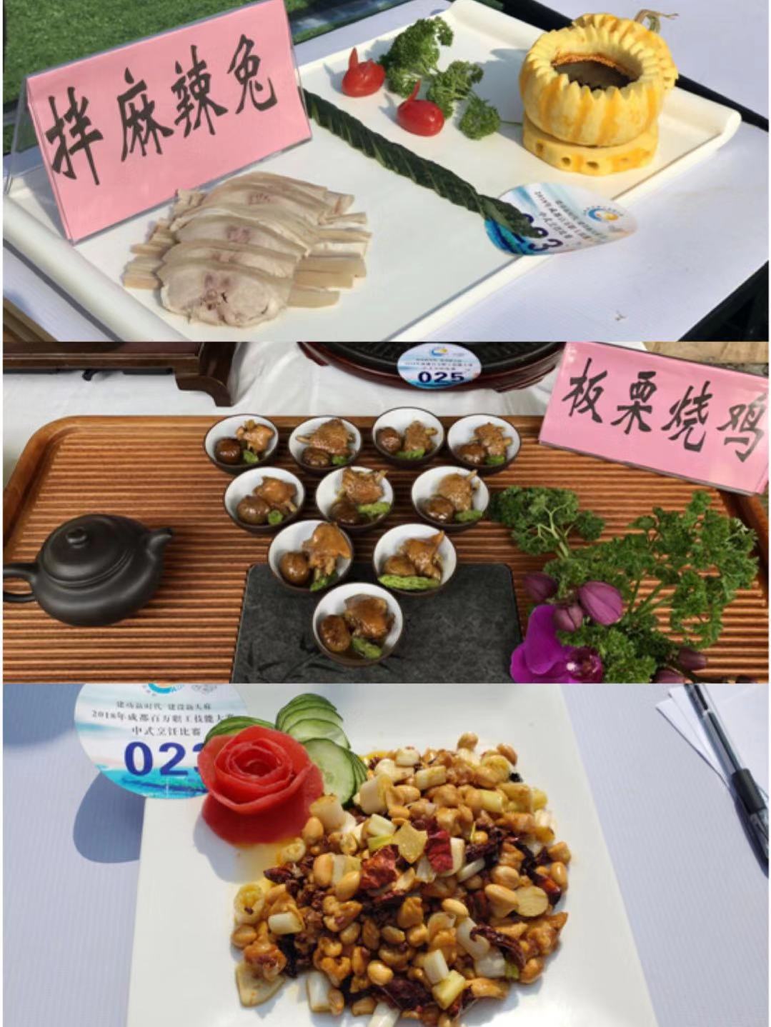 成都milan米兰(中国)体育官方网站集团首次出战成都百万职工技能大赛中式烹饪大赛