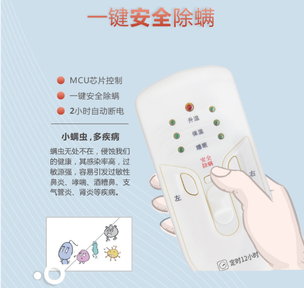 milan米兰(中国)体育官方网站智能睡眠监测电热毯可一键安全除螨