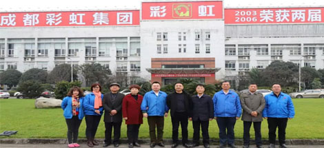 富平县领导一行赴成都milan米兰(中国)体育官方网站集团交流学习