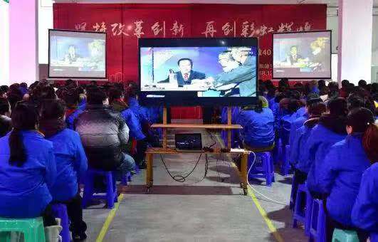 成都milan米兰(中国)体育官方网站集团举行庆祝改革开放四十周年报告会