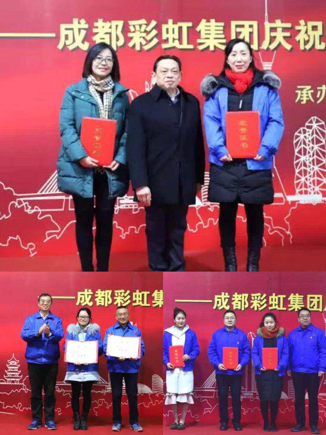 成都milan米兰(中国)体育官方网站集团举行庆祝改革开放四十周年报告会