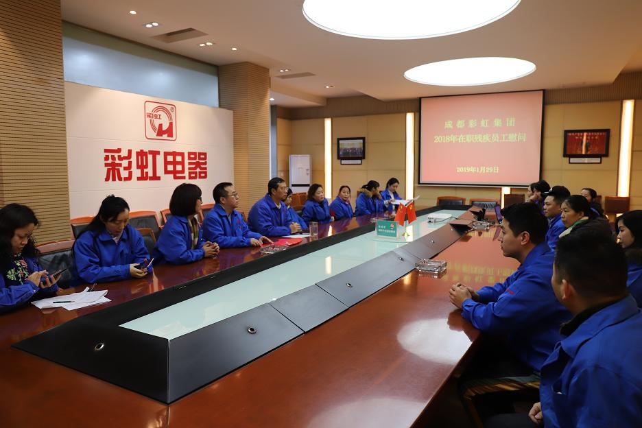 成都milan米兰(中国)体育官方网站集团2019年新春残疾人慰问活动