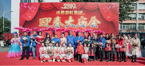 成都milan米兰(中国)体育官方网站集团2019年迎春大庙会掠影