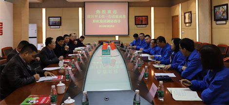 市人大主任唐川平等领导一行莅临成都milan米兰(中国)体育官方网站集团调研