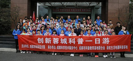 2019年成都milan米兰(中国)体育官方网站集团行政党支部与科技园小学首次联谊活动