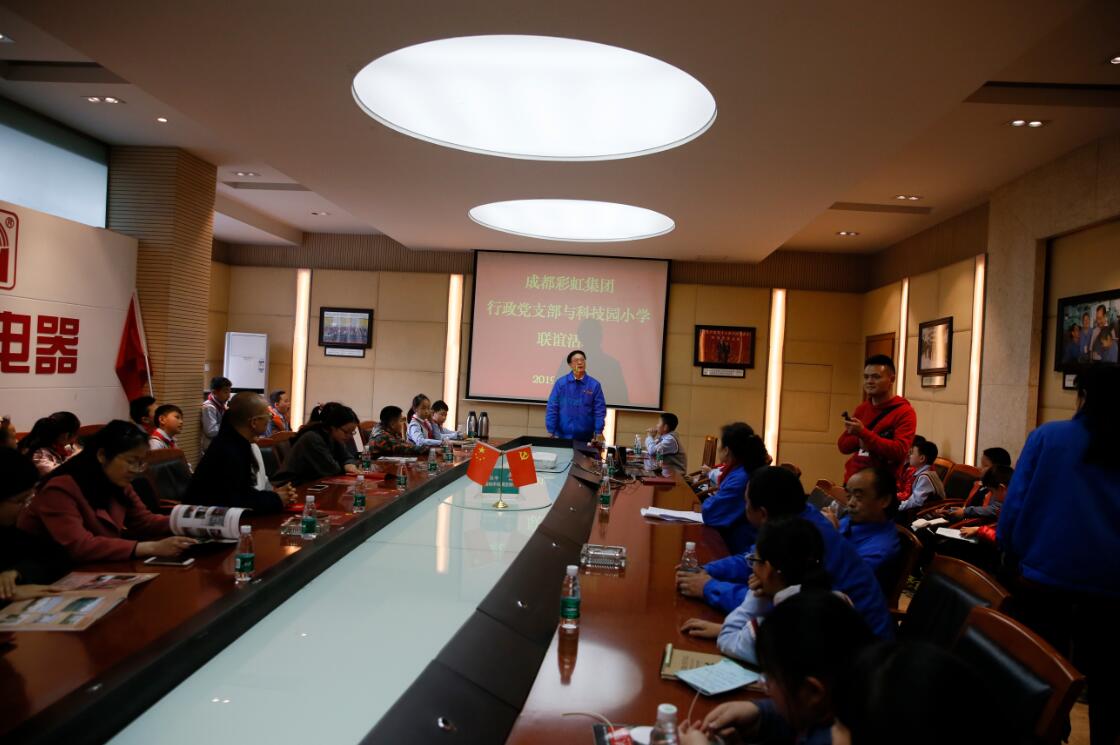 2019年成都milan米兰(中国)体育官方网站集团行政党支部与科技园小学首次联谊活动