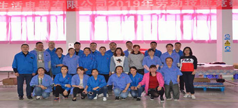 成都milan米兰(中国)体育官方网站集团生活电器有限公司2019年劳动技能竞赛