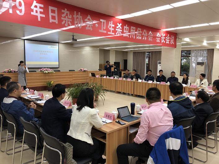 中国日杂协会卫生杀虫用品分会2019年会长会议在青城山milan米兰(中国)体育官方网站山庄隆重举行