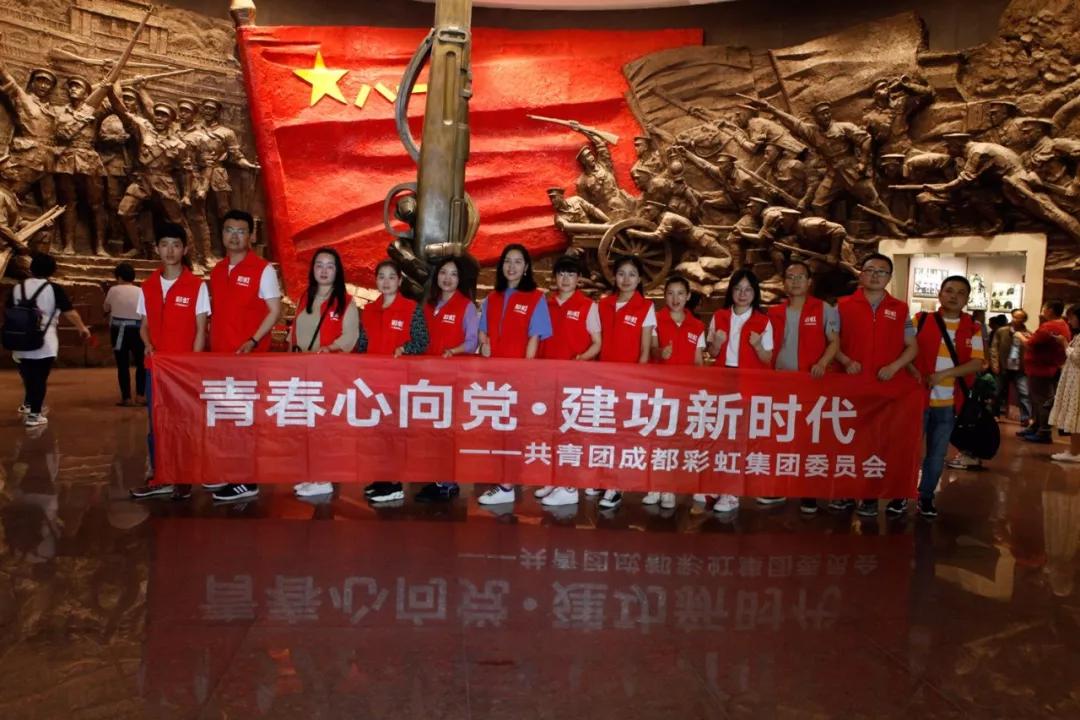 青春心向党 建功新时代 记成都milan米兰(中国)体育官方网站集团召开纪念五四运动100周年座谈会
