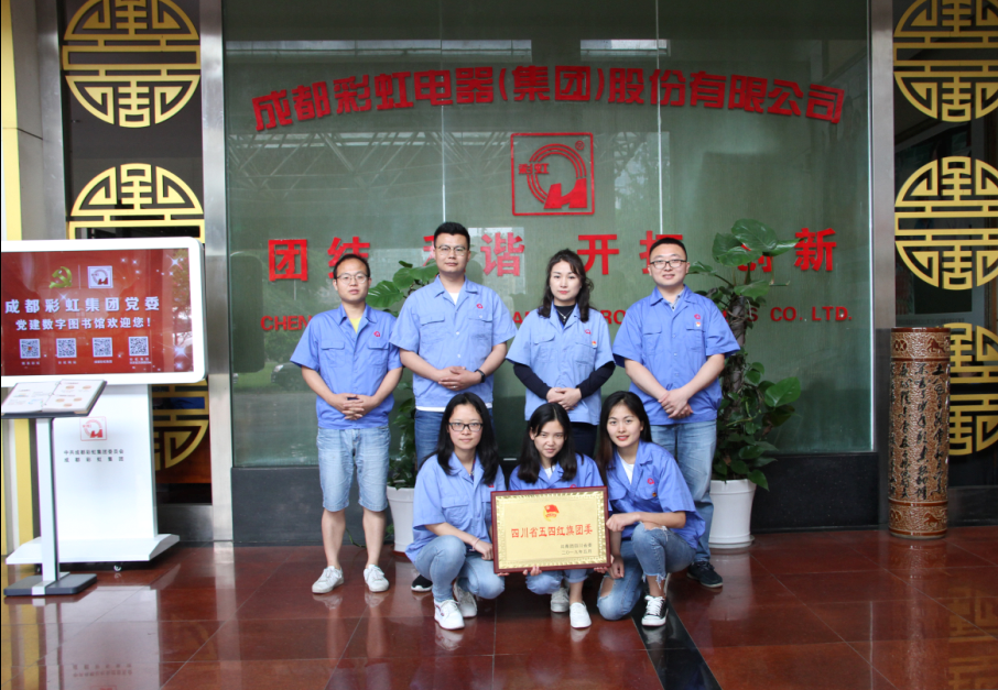成都milan米兰(中国)体育官方网站集团团委荣获四川省“五四红旗团委”荣誉称号
