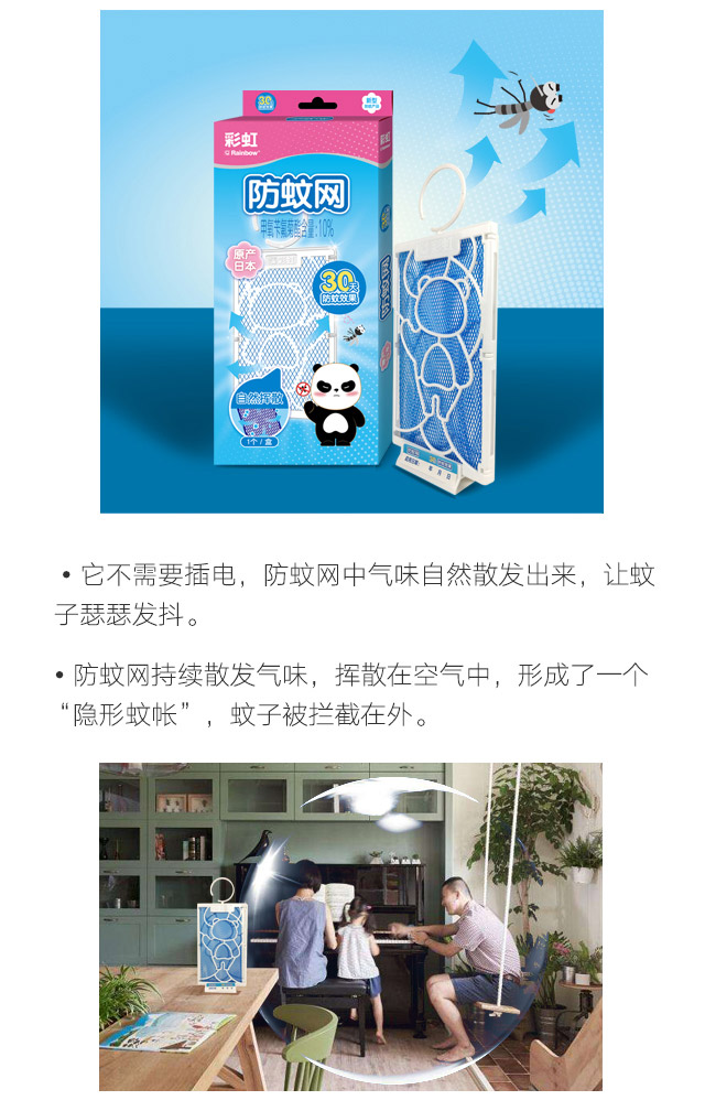 隐形蚊帐——milan米兰(中国)体育官方网站防蚊网