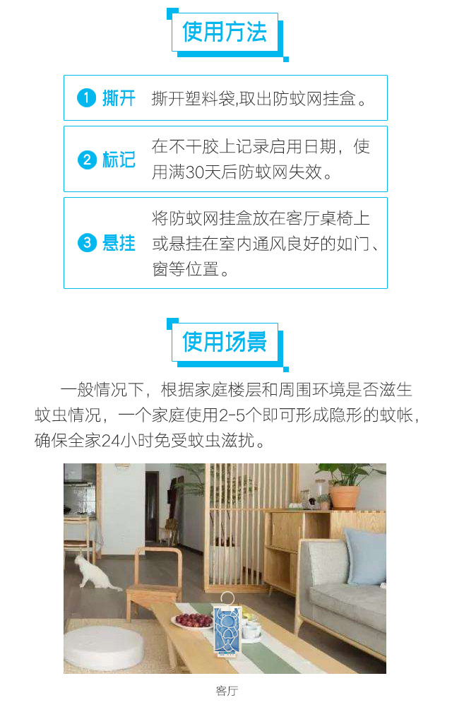 隐形蚊帐——milan米兰(中国)体育官方网站防蚊网