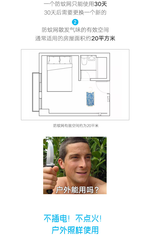 隐形蚊帐——milan米兰(中国)体育官方网站防蚊网