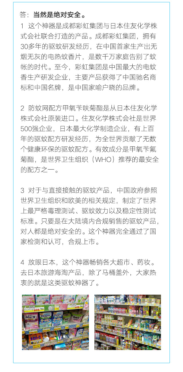 隐形蚊帐——milan米兰(中国)体育官方网站防蚊网