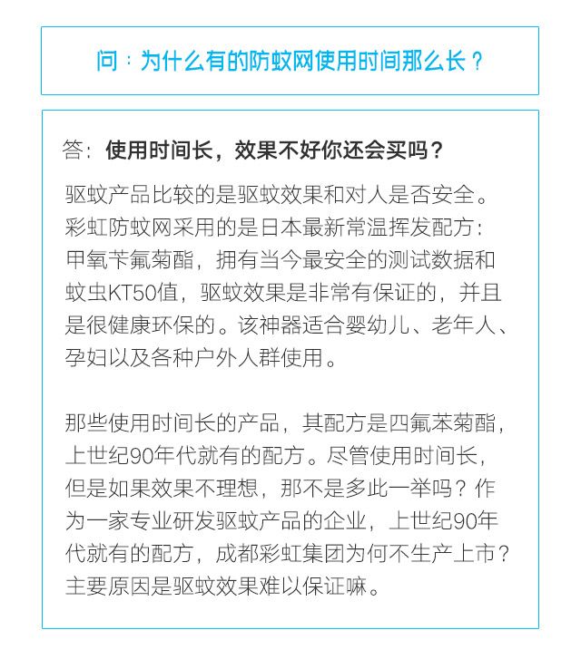 隐形蚊帐——milan米兰(中国)体育官方网站防蚊网