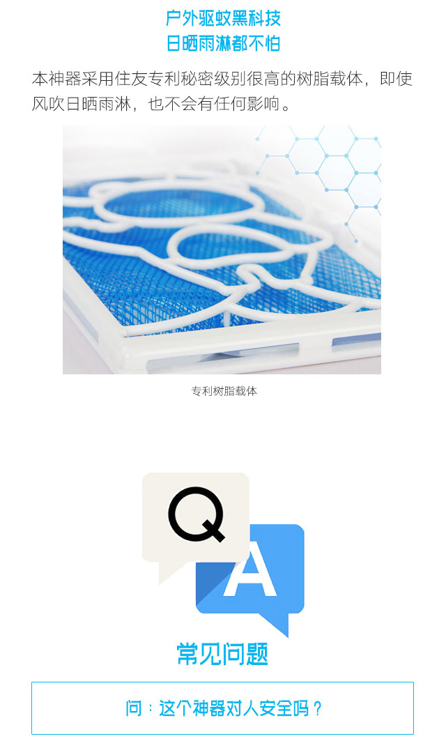 隐形蚊帐——milan米兰(中国)体育官方网站防蚊网