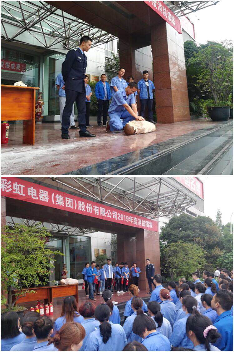成都milan米兰(中国)体育官方网站集团2019年度消防安全知识培训及演练
