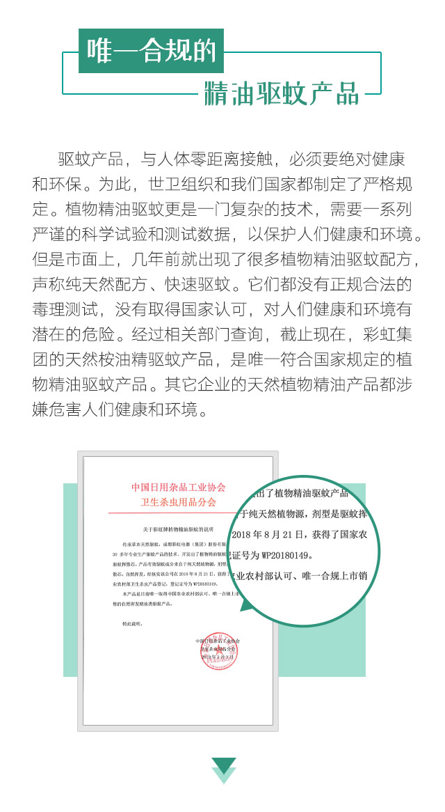 milan米兰(中国)体育官方网站天然植物精油驱蚊贴
