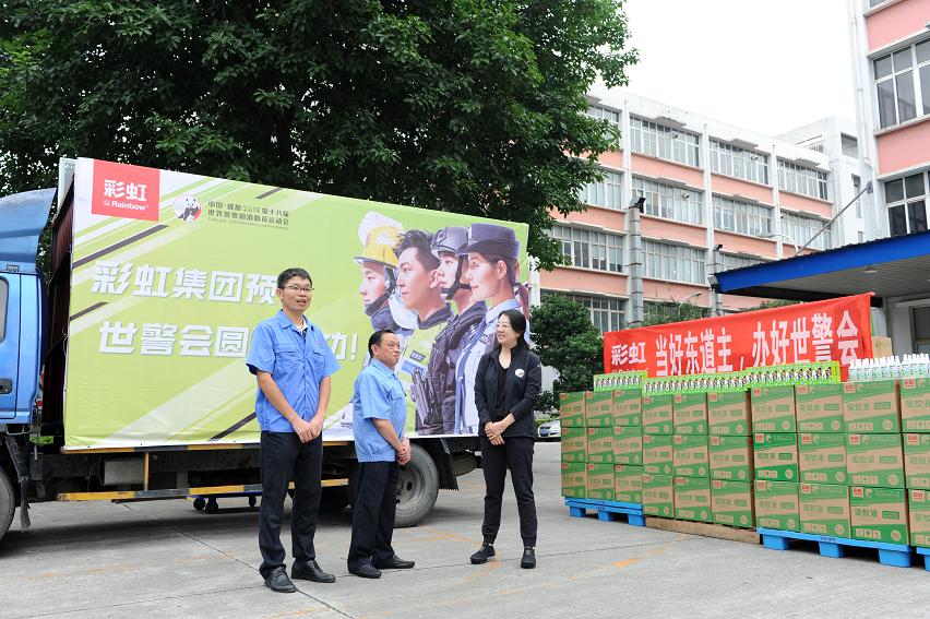 成都milan米兰(中国)体育官方网站集团赞助世警会驱蚊液仪式在公司隆重举行