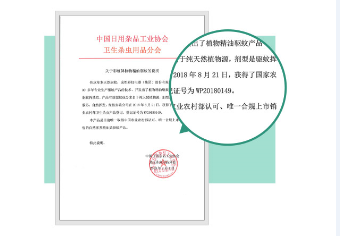 milan米兰(中国)体育官方网站植物精油驱蚊产品是唯一符合国家规定的植物精油驱蚊产品