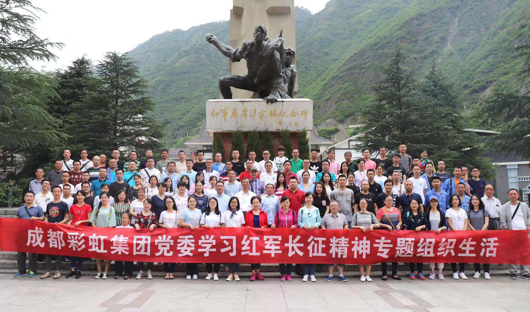 成都milan米兰(中国)体育官方网站集团党委在磨西镇举行2018年度创先争优表彰大会