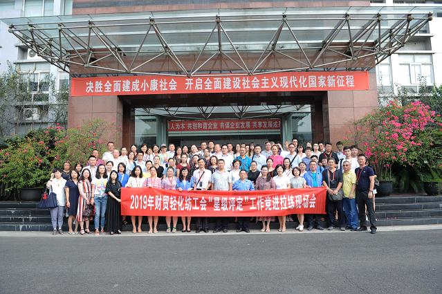 成都市总工会在成都milan米兰(中国)体育官方网站集团举行组织建设暨星级评定工作竞进拉练现场会