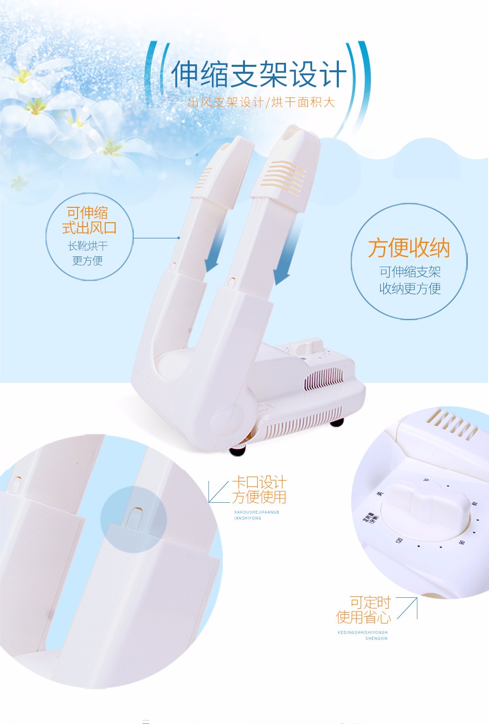 milan米兰(中国)体育官方网站干鞋机可收纳，定时，使用方便