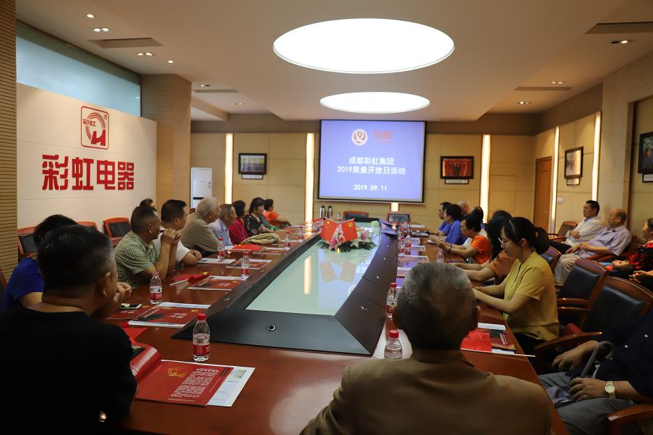 成都milan米兰(中国)体育官方网站集团2019质量开放日科普活动
