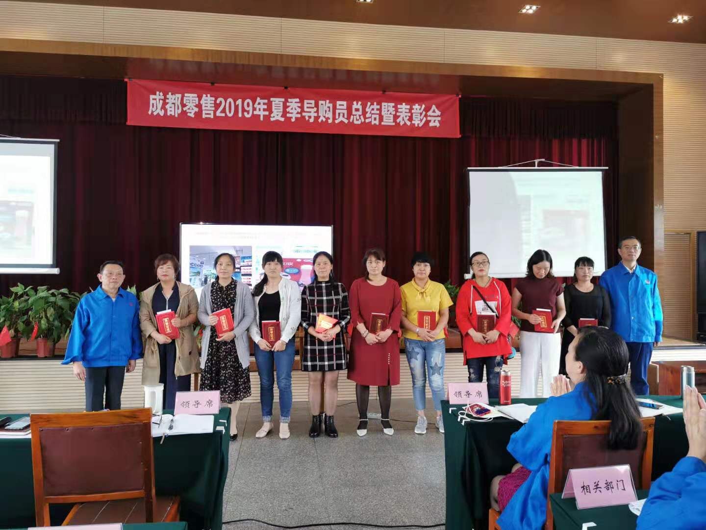成都milan米兰(中国)体育官方网站集团召开成都零售2019年夏季导购员总结暨表彰大会