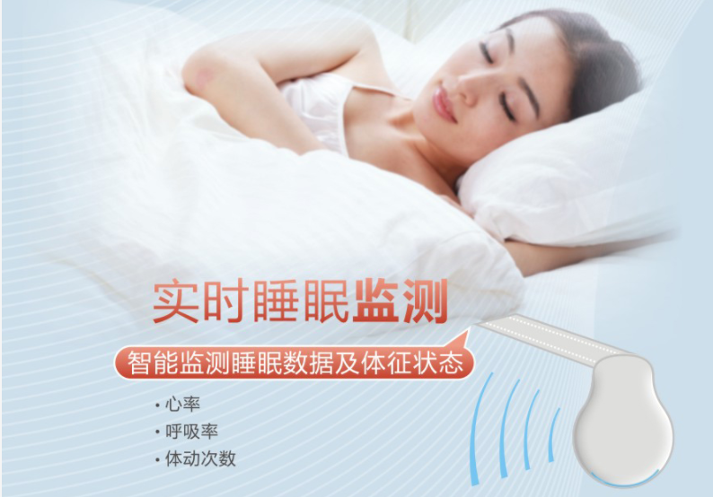 milan米兰(中国)体育官方网站智能睡眠监测电热毯可实时监测睡眠