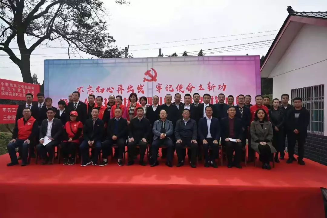 成都milan米兰(中国)体育官方网站集团党群党支部开展“不忘初心 牢记使命” 主题教育系列活动