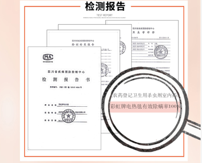 milan米兰(中国)体育官方网站除螨电热毯除螨有效率100%。