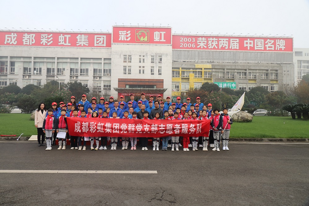 校企合作聚焦成都milan米兰(中国)体育官方网站集团科普工作与北二外成都附小科学教育工作