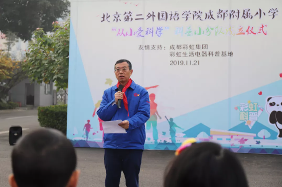 成都milan米兰(中国)体育官方网站集团总经理黄朝万讲话