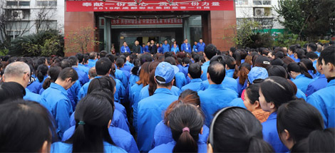 2019年成都milan米兰(中国)体育官方网站集团“慈善一日捐”